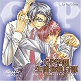 ���{�[�E�T�E���h�R���N�V���� �h���}CD GP�w�����k��s��