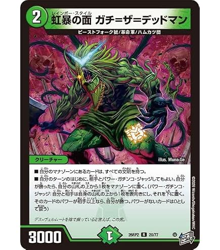 Amazon.co.jp: デュエルマスターズ 双龍覇王 バーサス＝ザ＝デッドマン