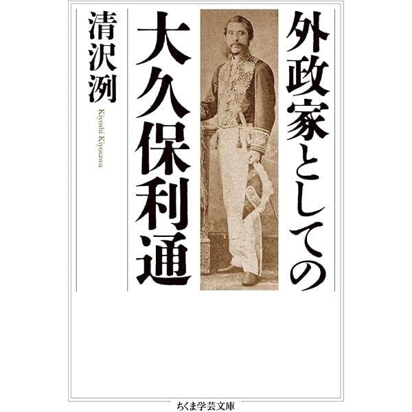 日本外交史　全34巻の内第1〜7巻及び第15〜27巻の計20巻 入門講義 戦後日本外交史 | 添谷 芳秀 |本 | 通販 | Amazon