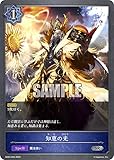 シャドウバース/SD03-005/知恵の光（SR）/Shadowverse EVOLVE スターターデッキ第3弾 「神秘錬成」