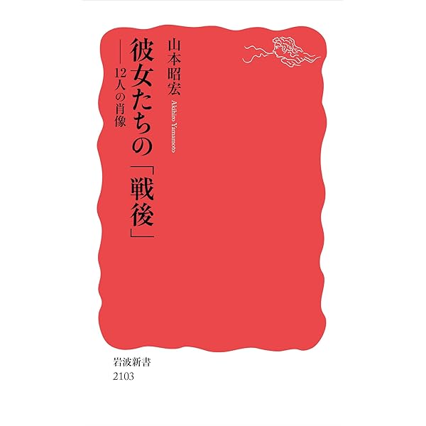 日本社会党──「戦後革新」とは何だったのか (岩波新書 新赤版 2080 日本社会党──「戦後革新」とは何だったのか (岩波新書 新赤版 2080