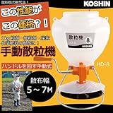工進 散粒機　 HD-8