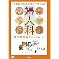 Amazon.co.jp: 第63回(2024年度)麻酔科専門医認定筆記試験 問題解説集