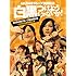 AKB48 / SKE48「AKB48グループ臨時総会~白黒つけようじゃないか~ AKB48グループ総出演公演+SKE48単独公演(Blu-ray)」
