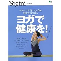 Yoginiアーカイブ ヨガのきほん ~呼吸・瞑想・ポーズ・アーユル