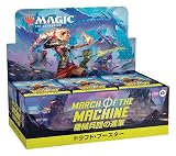 マジック:ザ・ギャザリング 機械兵団の進軍ドラフト・ブースター 日本語版 36パック入 MTG トレカ ウィザーズ・オブ・ザ・コースト D17871400