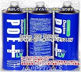 デイトン　カーエアコンコンプレッサオイルR-12、R134a兼用タイプ　DAYTON-POEPLUSLV-HAPPY