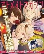 B's-LOG別冊 オトメイトマガジン vol.24 (エンターブレインムック)