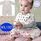 カバーオール ベビー服 長袖 50cm 60cm 70cm 出産準備、新生児 お祝い プレゼント 女の子 天竺素材 花柄 ドット柄スタイ付き パウダーイエローのbabysoko＜ベビーソーコ＞小花柄カ