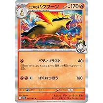 Amazon.co.jp: ポケモンカードゲームSV sv9a 強化拡張パック 熱風の 