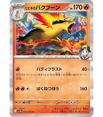 Amazon.co.jp: ポケモンカードゲームSV sv9a 強化拡張パック 熱風の 