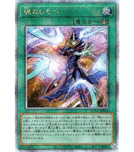 Amazon.co.jp: 遊戯王カード マジシャンズ・ロッド(25th シークレット 