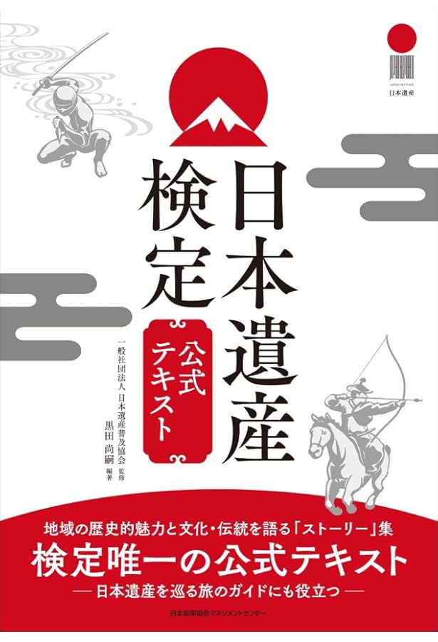 週刊日本遺産 47冊セット No.01～03・05～34・36～47・49～50 Amazon.co.jp: 日本遺産 : 日本遺産プロジェクト: Japanese Books