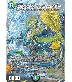 Amazon.co.jp: デュエルマスターズ 終末縫合王 ミカドレオ キング