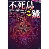 明日をこえて 海外文庫 ロバート ａ ハインライン 内田 昌之 本 通販 Amazon