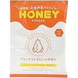 ガーデン(Garden) とろとろ入浴剤【honey powder】(ハニーパウダー) 2個セット イランイランオレンジの香り 粉末タイプ