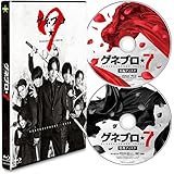ゲネプロ★7 Blu-rayコレクターズ・エディション（2枚組）
