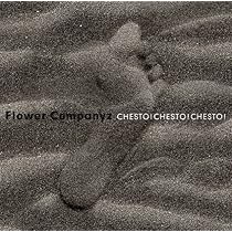 FLOWER COMPANYZ フラワーカンパニーズ CDセット 19枚 81Lz86R+OVL._AC_UL210_SR210,