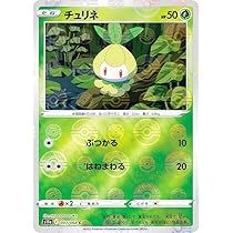 Amazon.co.jp: 【ミラー仕様】ポケモンカードゲーム S11a 007/068 