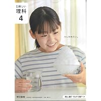 小学社会4 [社会 407] | 大石 学, 小林 宏己, ほか73名 |本 | 通販
