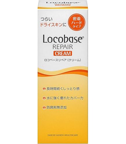 Amazon.co.jp: ロコベースリペアミルクR 48g : ビューティー