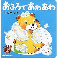 Gakken ミキハウス くうちゃんえほん　こぐまのくうぴい　キャベツのなかから Gakken ミキハウス くうちゃんえほん こぐまのくうぴい キャベツ