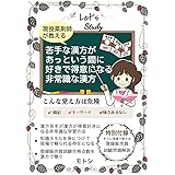 漢方苦手が漢方が得意、好きになる非常識な学習方法: 知識スキルを身につけて現場で頼られる存在になる
