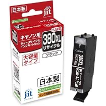 Amazon.co.jp: Canon キャノン BCI-380XL (PGBK/顔料ブラック)【2本