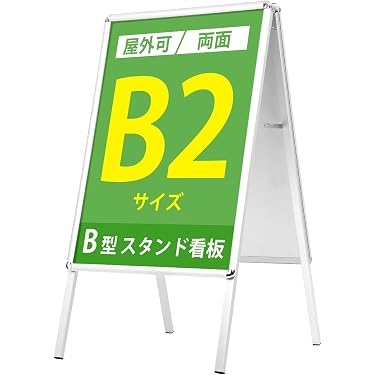 Amazon.co.jp 売れ筋ランキング: 店舗用看板 の中で最も人気のある商品です