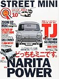 STREET MINI (ストリートミニ) 2014年 10月号 [雑誌]