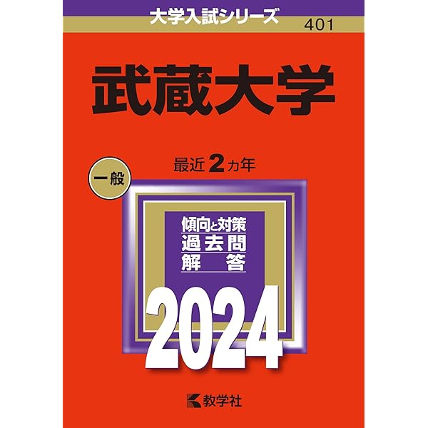 2022大学入試用参考書 大学入試数学 落とせない必須101題 スタンダードレベル - かんき出版