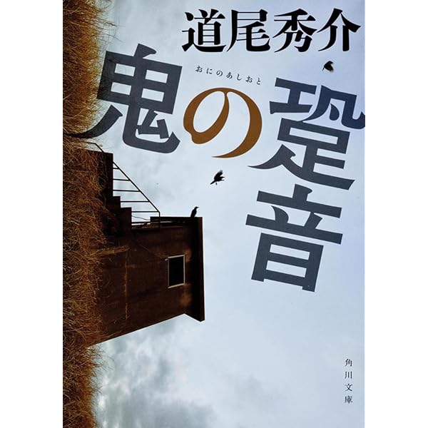 Amazon.co.jp: 月の恋人: ―Moon Lovers (新潮文庫) : 道尾 秀介