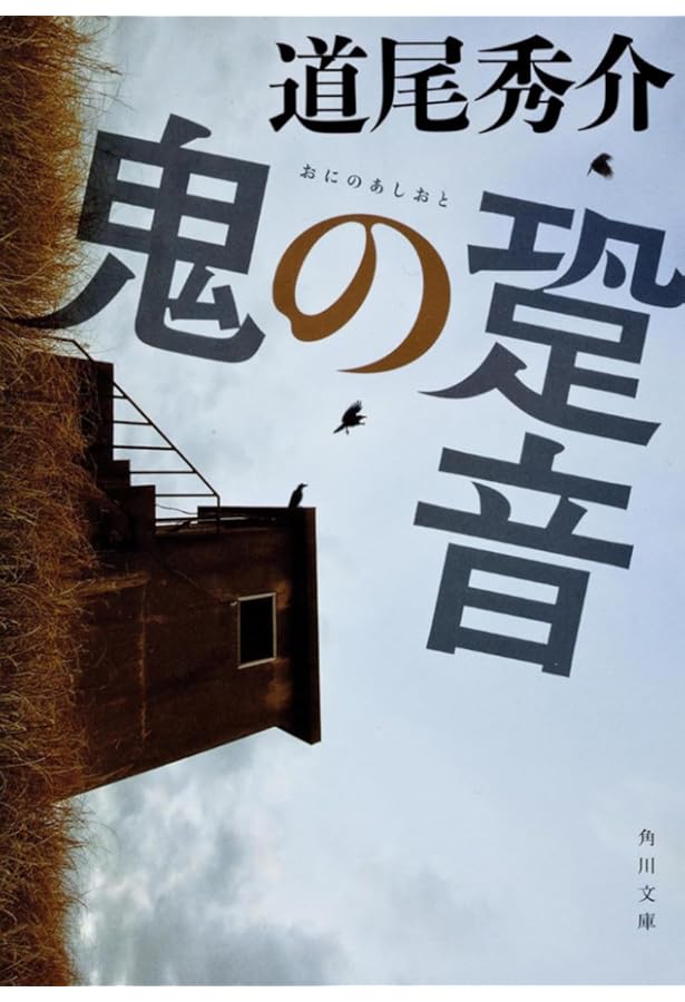 Amazon.co.jp: 月の恋人~Moon Lovers : 道尾 秀介: 本