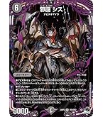 アビスベル覇ロード B 3枚 アビスベル＝覇＝ロード [DM23RP3 1B/22] | トレカカク