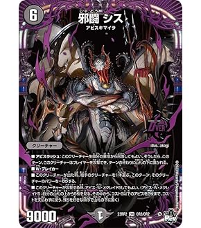 デュエルマスターズ アビスベル覇ロード B アビスベル＝覇＝ロード[DM_23RP03_OR1/2_OR] - マスターズ