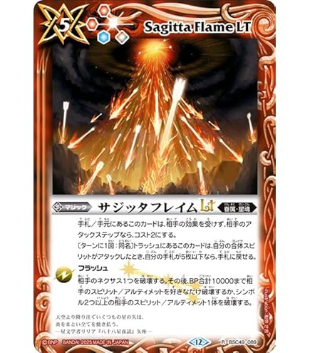 Amazon | バトルスピリッツ BS59-010 月双魚ムーンリット・ピスケス R