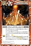 バトルスピリッツ サジッタフレイムLT（レア） 巡る星々（BSC49） 089 | 眷属・星魂 マジック 赤