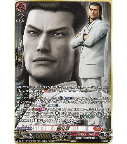 Amazon.co.jp: ヴァンガード 赫月ノ使者 真島 吾朗(RGGR) DZ-BT14