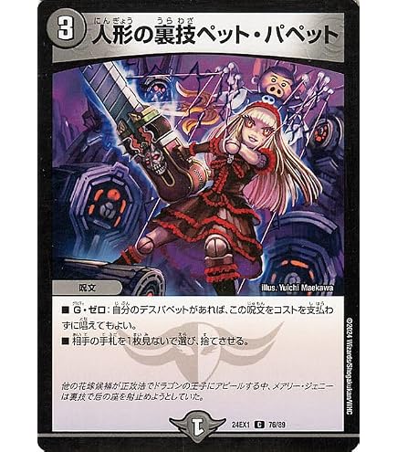 Amazon.co.jp: デュエルマスターズ 王道篇 seiWond'Ramar(スーパーレア