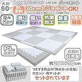 大判60cm 厚み2cm ジョイントマット 『Lovelyマット』 (グレー×ホワイト) L60-GW 抗菌加工