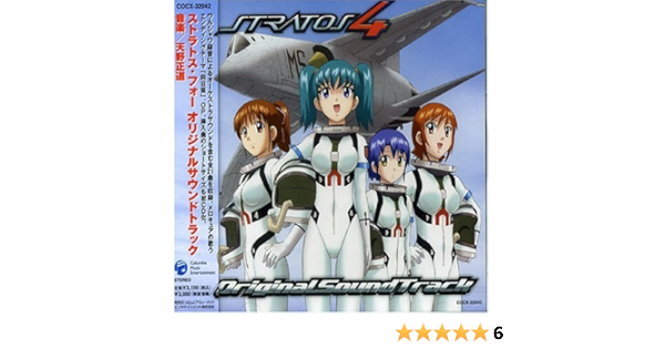 通販 人気 Stratos4 Advance オリジナル サウンドトラック ストラトス フォーアドバンス 新品cd Original サントラ Bgm Soundtrack アニメ ゲーム Reachahand Org