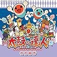 太鼓の達人 オリジナルサウンドトラック かたぬき