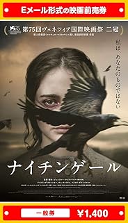 『ナイチンゲール』映画前売券(一般券)(ムビチケEメール送付タイプ)