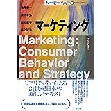 マーケティング　(New Liberal Arts Selection)