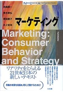 マーケティング原理 第9版: 基礎理論から実践戦略まで | フィリップ