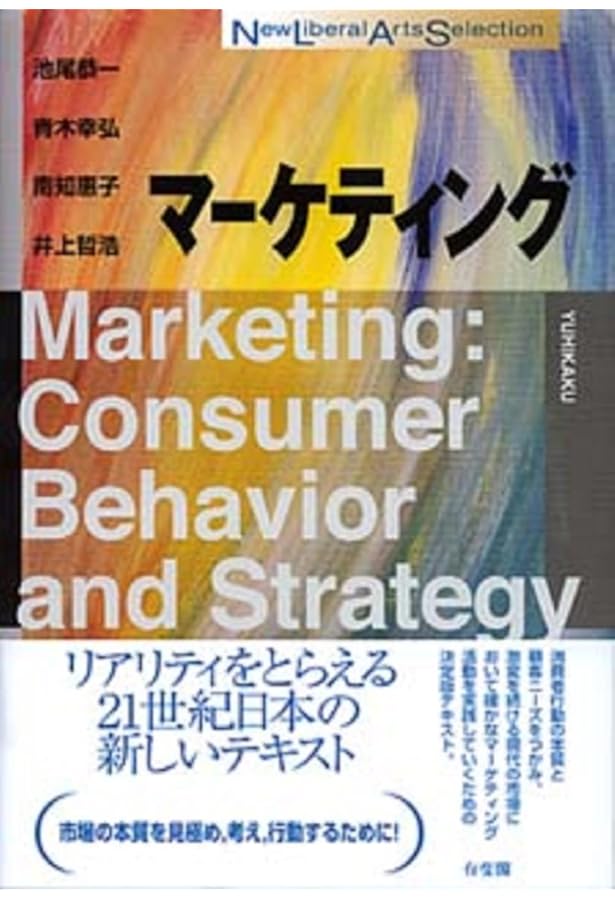 コトラー&ケラーのマーケティング・マネジメント 第12版 | Philip