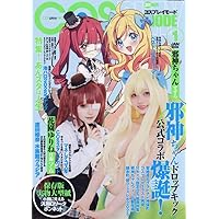 COSPLAY MODE2024年11月号 | コスプレイモード編集部 |本 | 通販 | Amazon