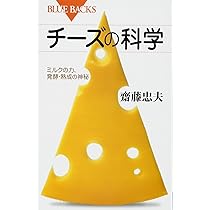 現代チーズ学 現代チーズ学 現代チーズ学 現代チーズ学 | 井越