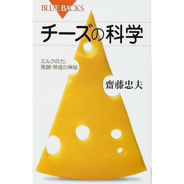 チーズを科学する | NPO法人 チーズプロフェッショナル協会 |本