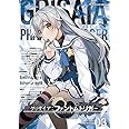 グリザイア ファントムトリガー vol.3